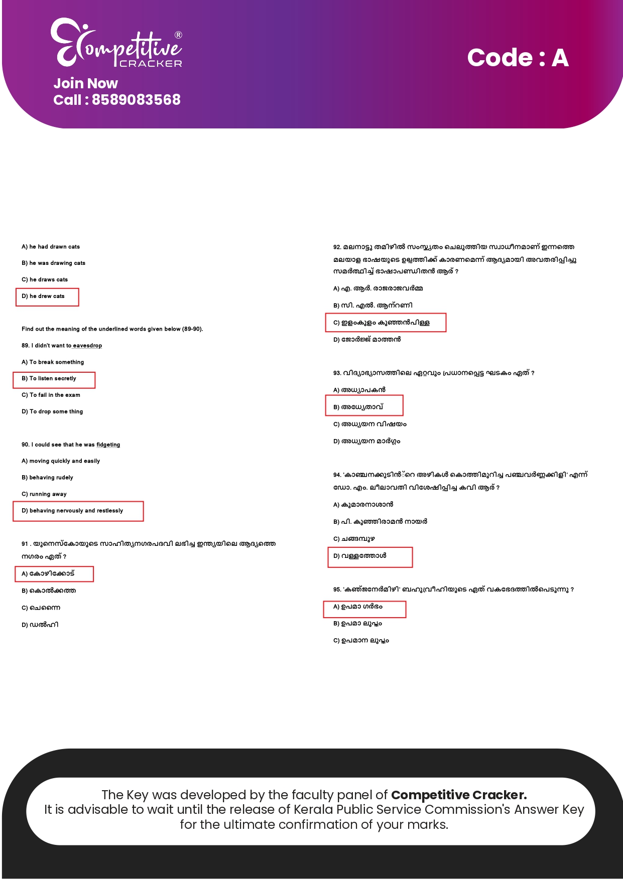 upsa exam